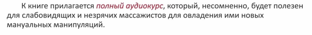 📚 МАССАЖ: СПИСОК ЛИТЕРАТУРЫ 💆♂️✨