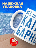 Кружка капибара, 330мл, 1шт.
