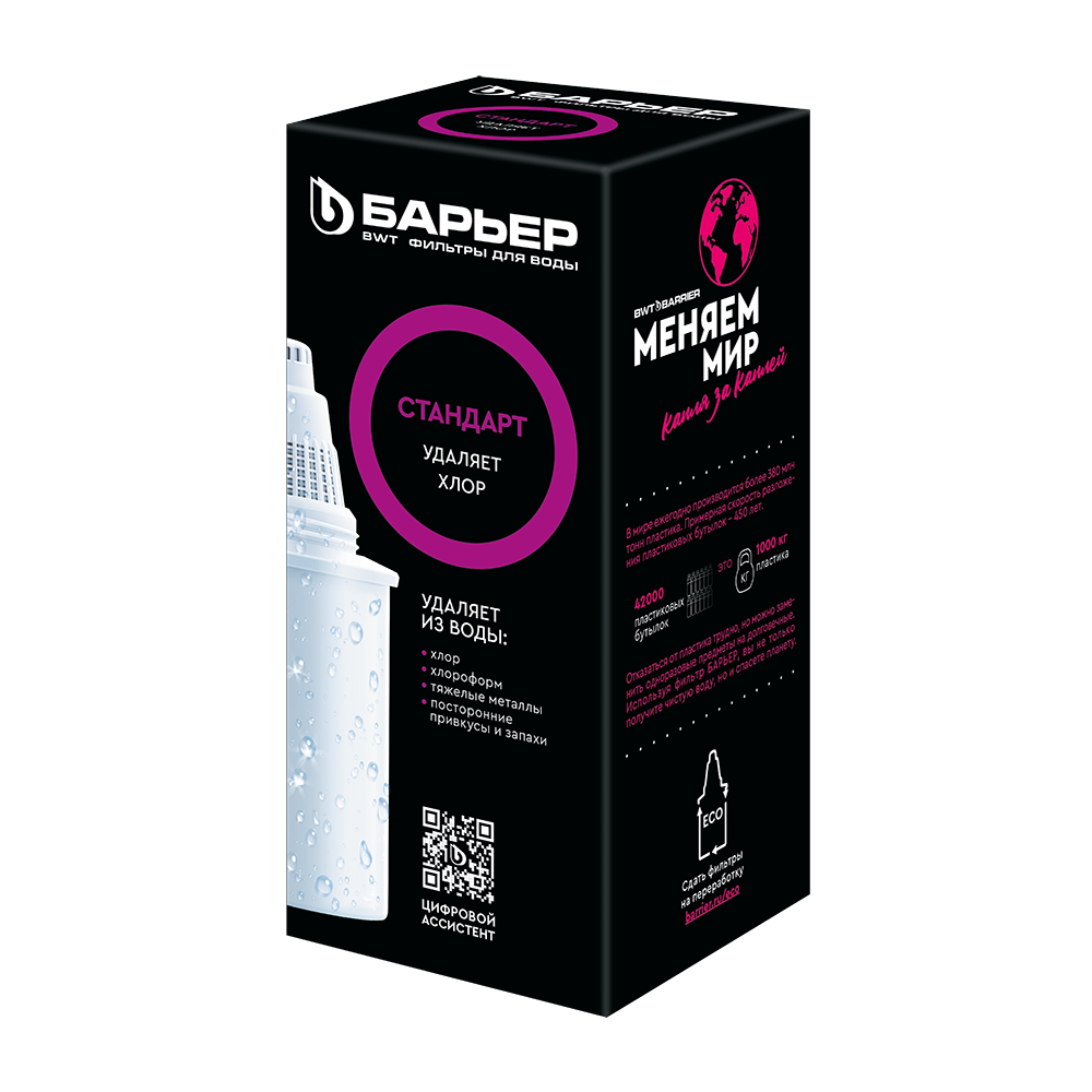 Кассета фильтрующая сменная БАРЬЕР Стандарт