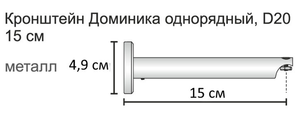Карниз профильный алюминиевый Доминика d20 однорядный Гувер, белый (вынос 15 см)