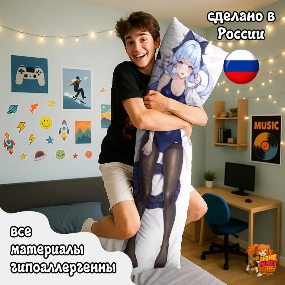 Дакимакура Геншин Импакт (Genshin Impact) Аяка