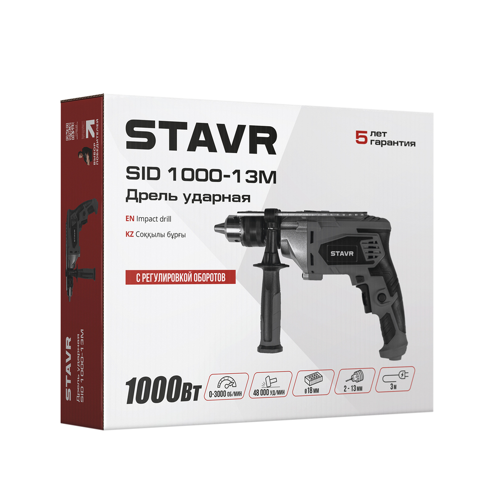 Дрель ударная Ставр SID 1000-13M 1000Вт, 13мм