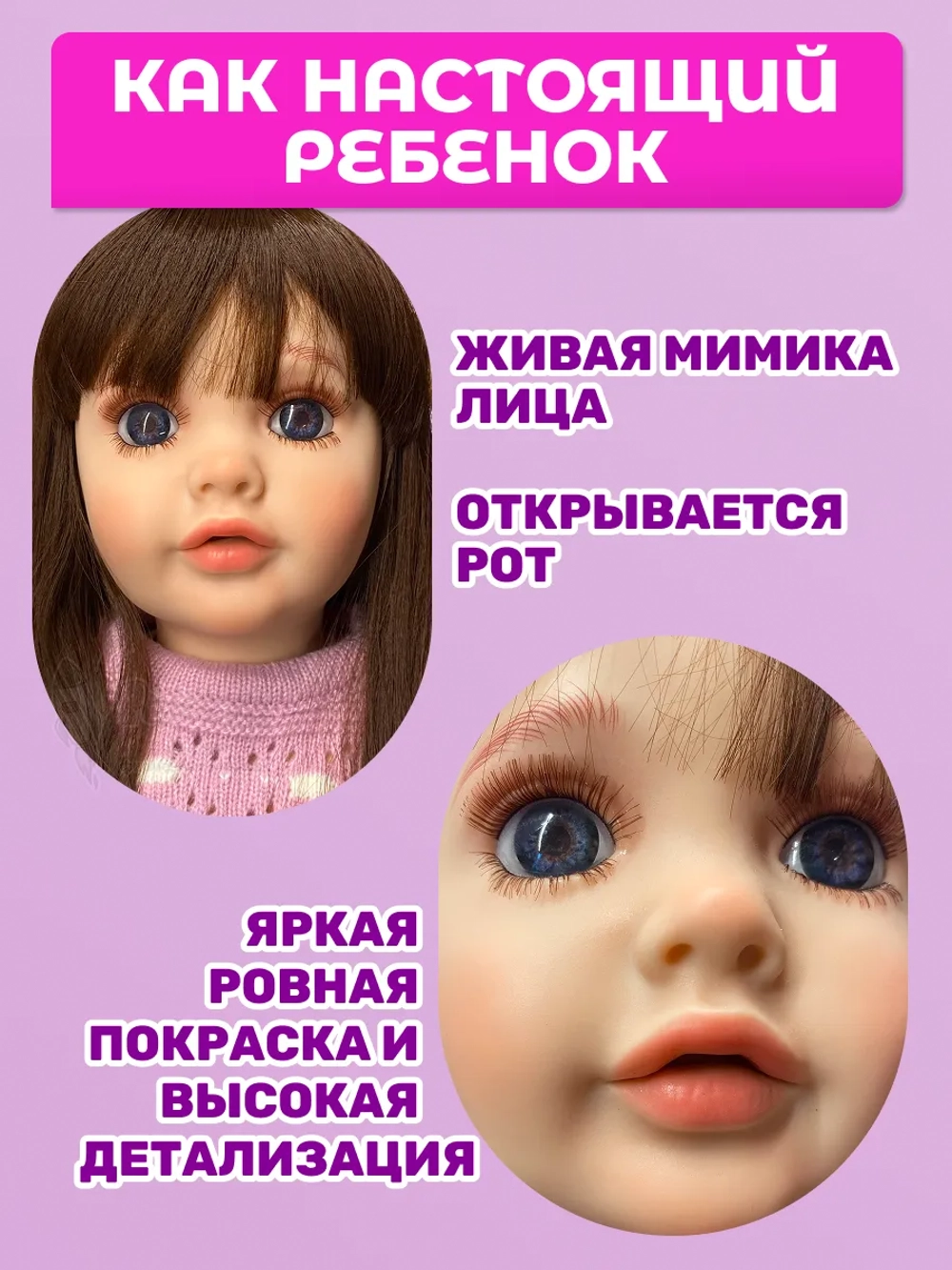 Говорящая интерактивная аниматронная кукла Оля реборн