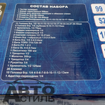Набор инструмента 108пр МаякАвто 410806м  1/2 и 1/4 6гр