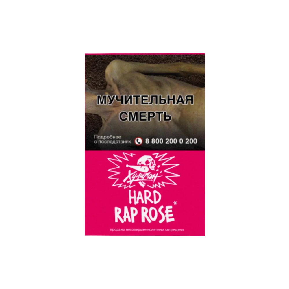 Hooligan Hard Rap Rose (Малиново-розовый лимонад) 25г