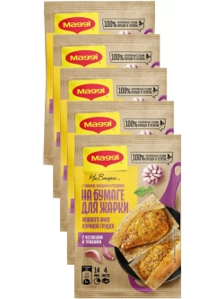 Для нежной куриной грудки с чесноком и травами х 5 штук