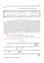 Панихиды и отпевания. Обиходные песнопения