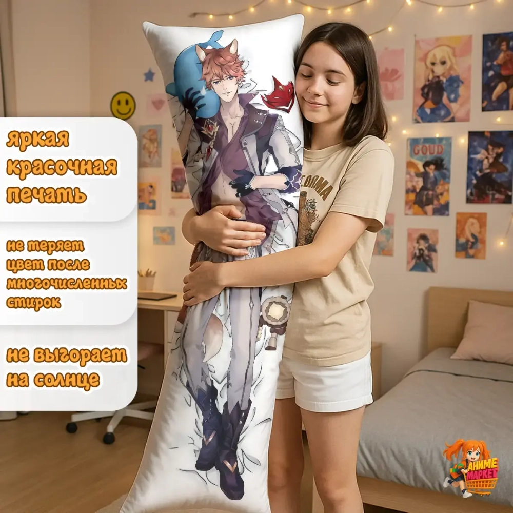 Дакимакура Геншин Импакт (Genshin Impact) Тарталья