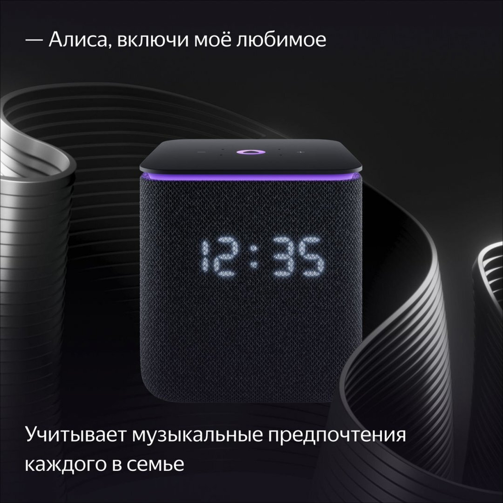 Умная колонка ЯНДЕКС Станция Миди 24Вт, с Алисой на YaGPT, черный