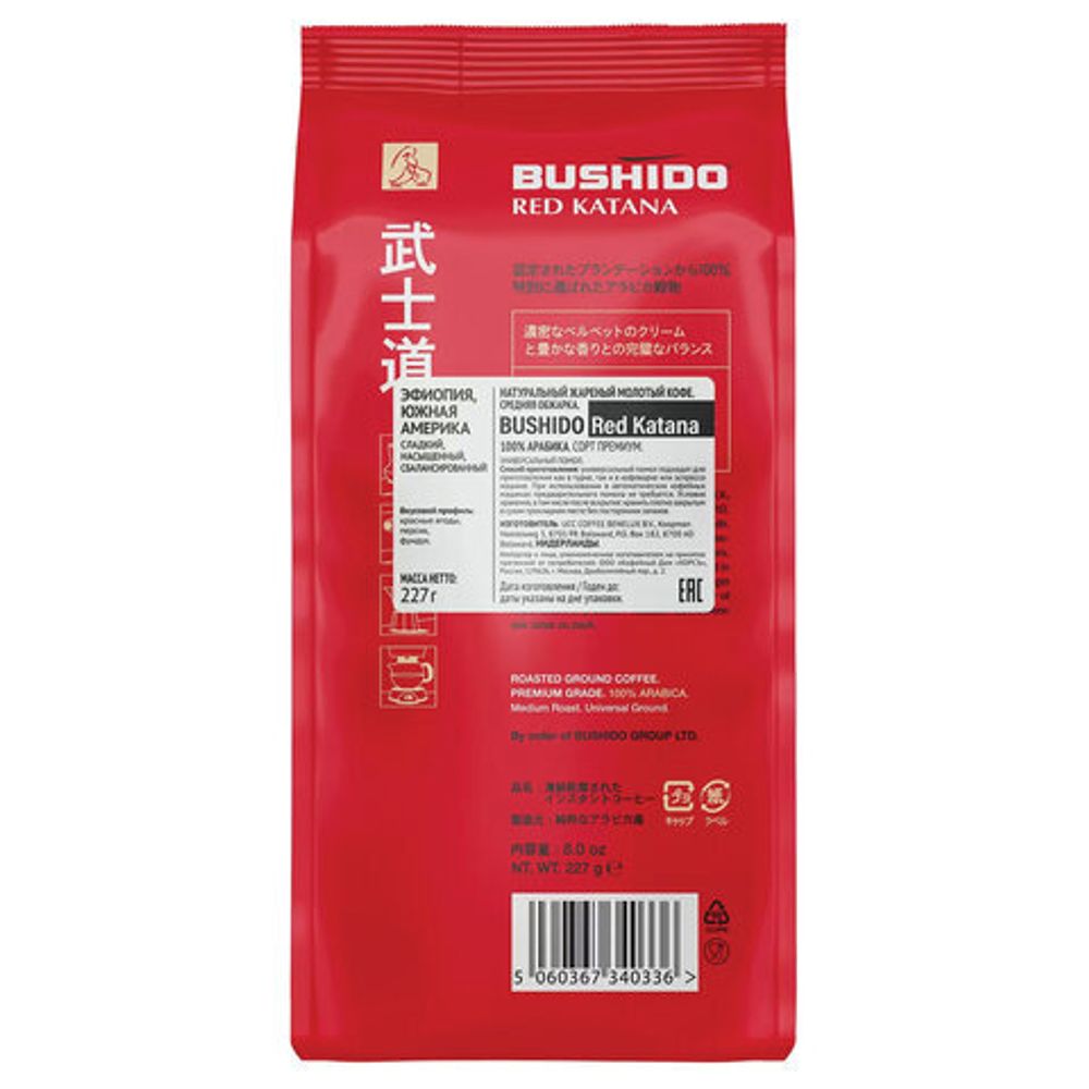 Кофе молотый BUSHIDO "Red Katana" 227 г, арабика 100%, НИДЕРЛАНДЫ, BU22712002