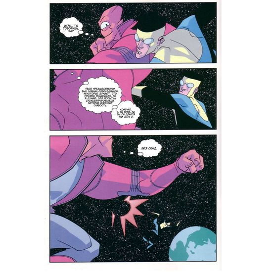 Неуязвимый №5