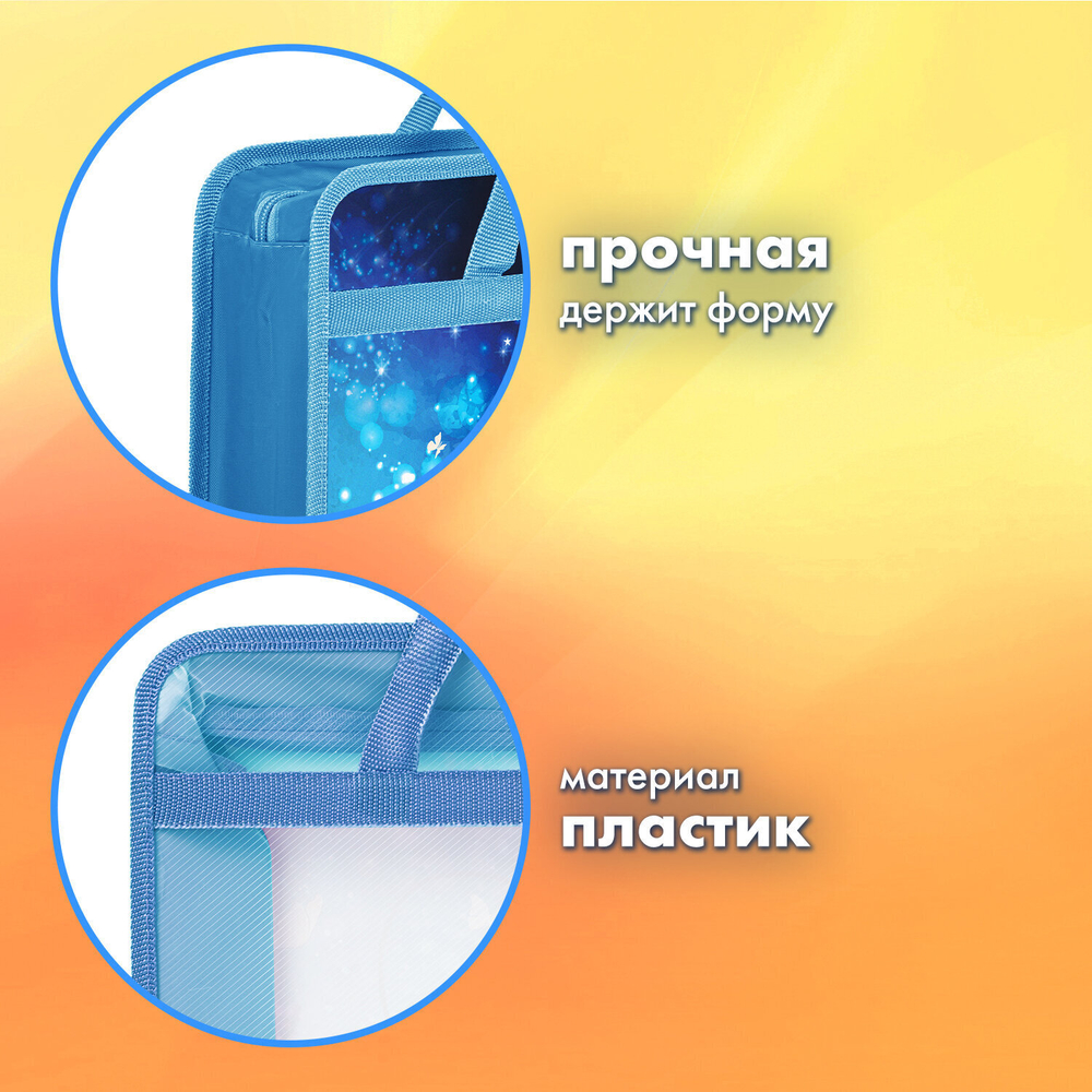 Папка на молнии с ручками BRAUBERG А4 1 отделение пластик 80 мм "Magic" (3 штуки в упаковке)