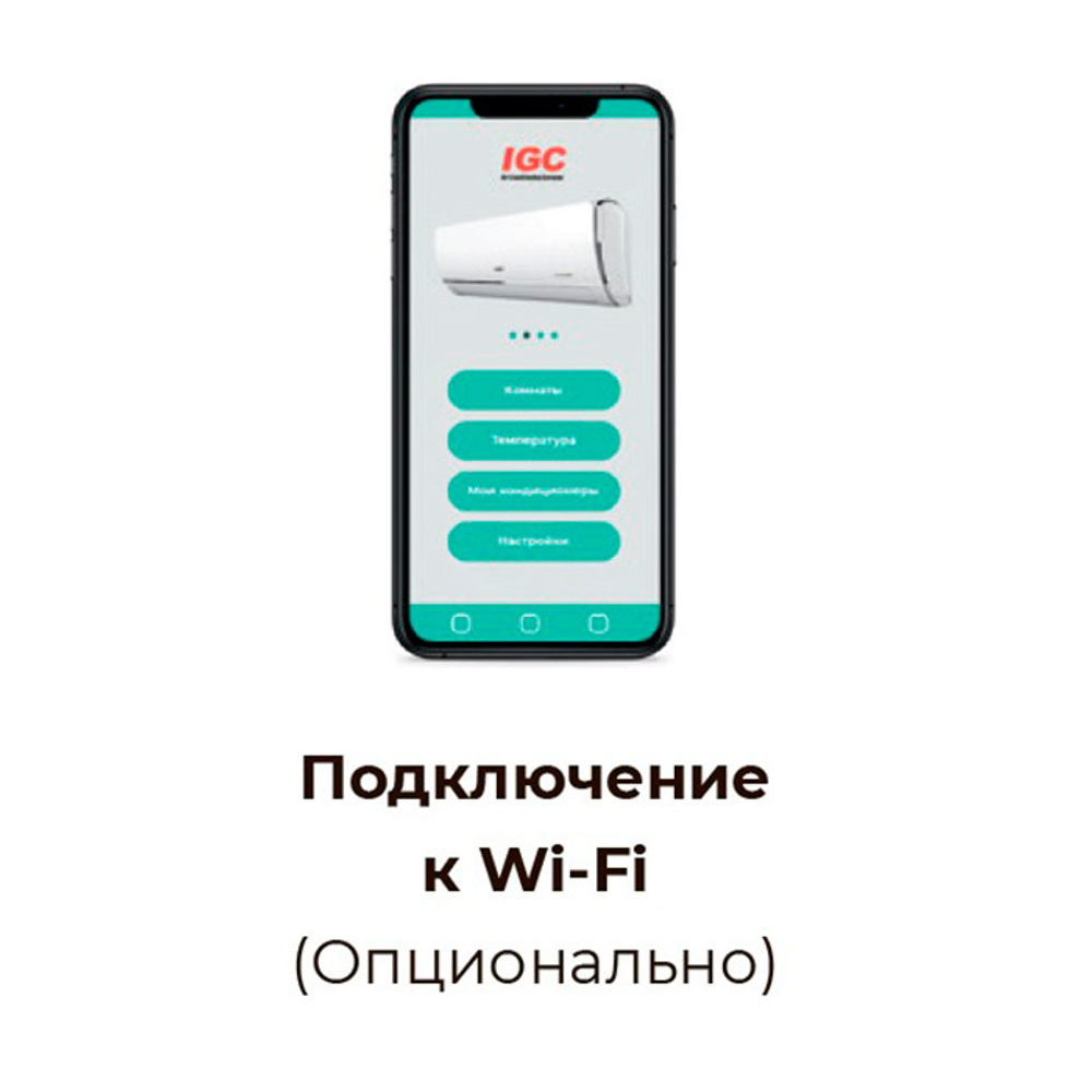 Канальный блок мульти сплит системы IGC RAD-X09RH