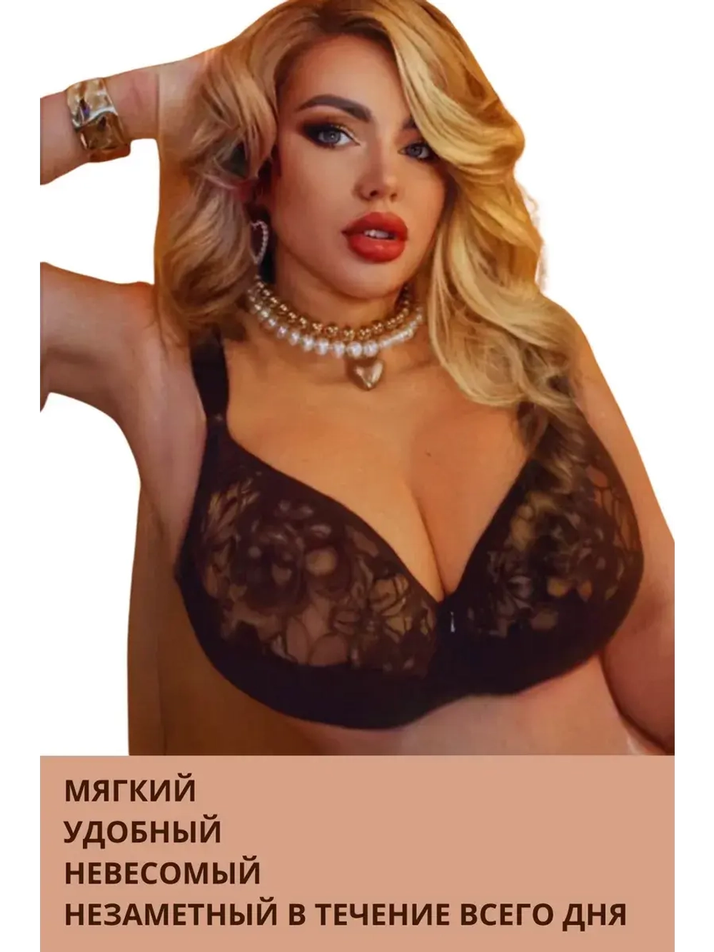 Бюстгальтер большие размеры