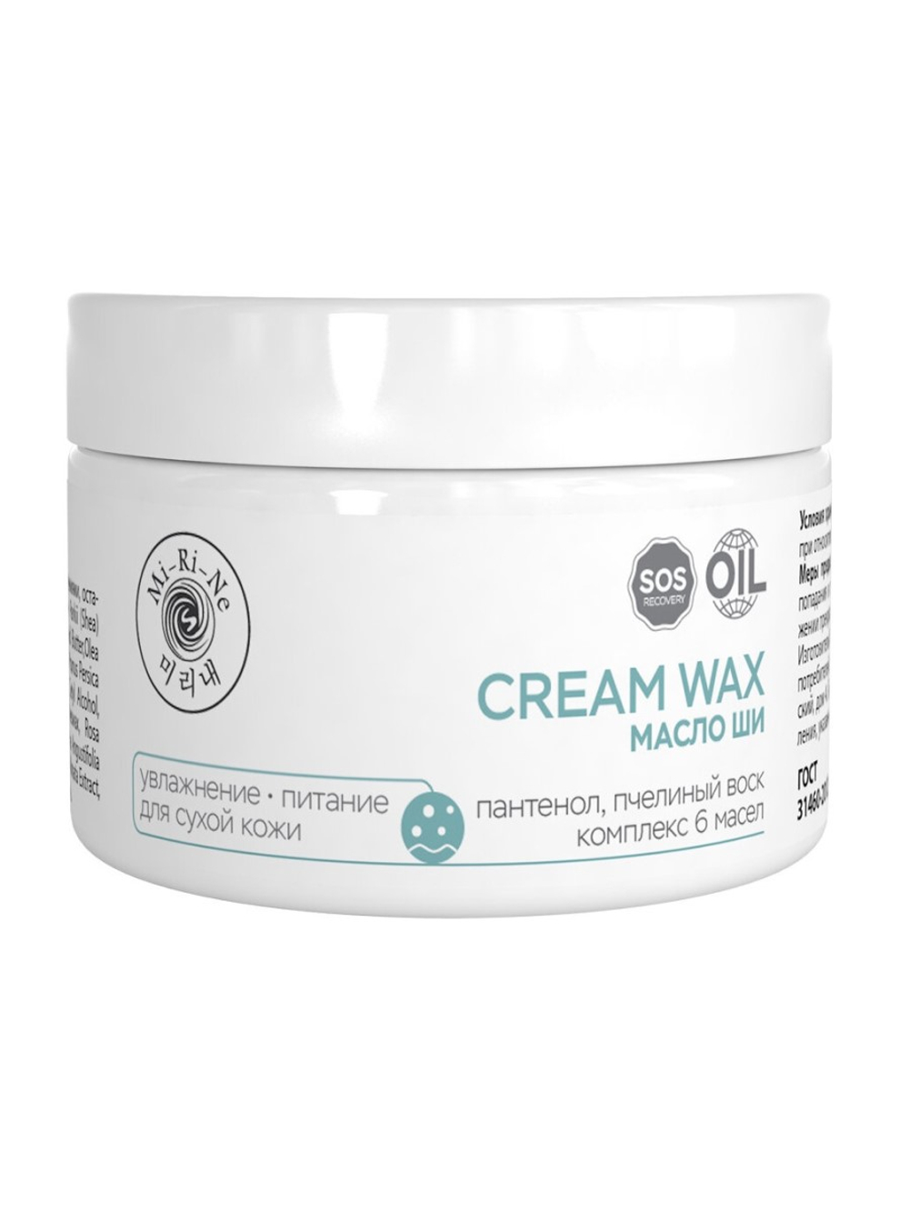 [MI-RI-NE] Увлажняющий крем-воск для сухой кожи ног, рук и тела с МАСЛОМ ШИ, 100гр