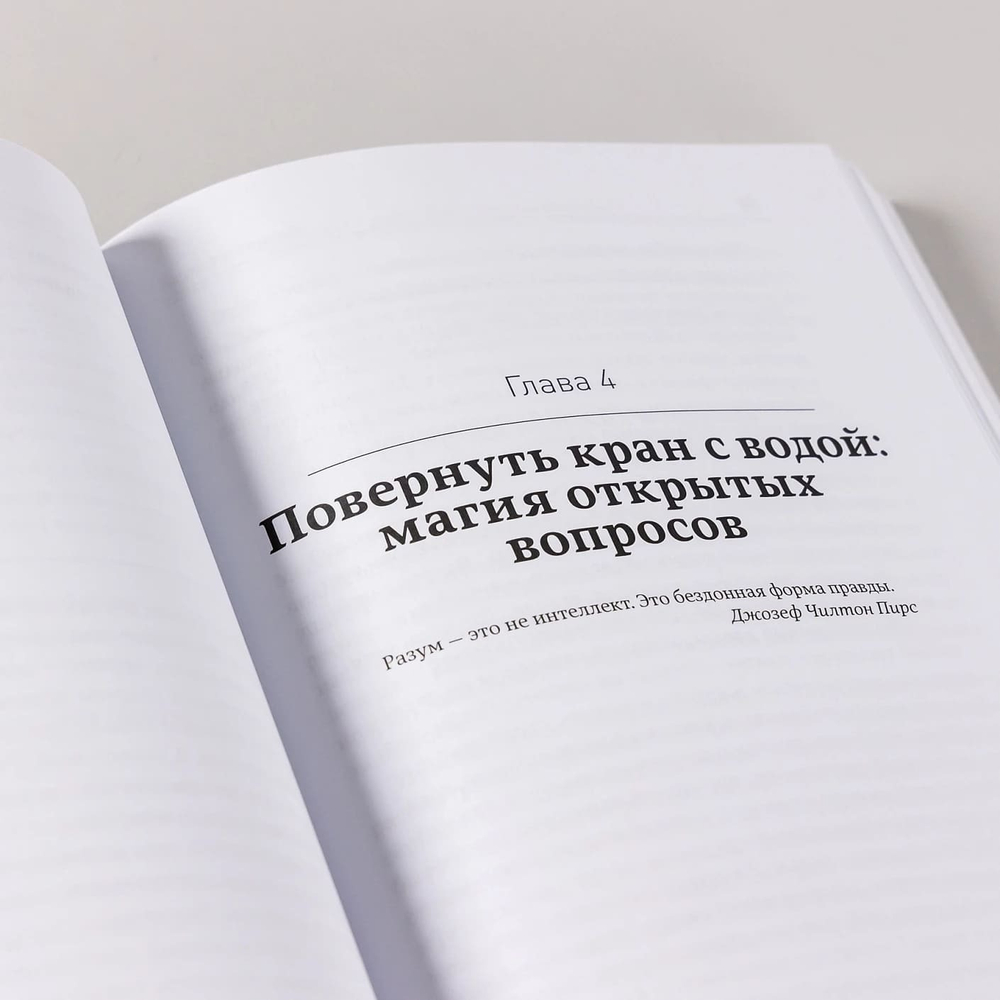 Достижение целей. Пошаговая система. Мэрилин Аткинсон, Рае Чойс