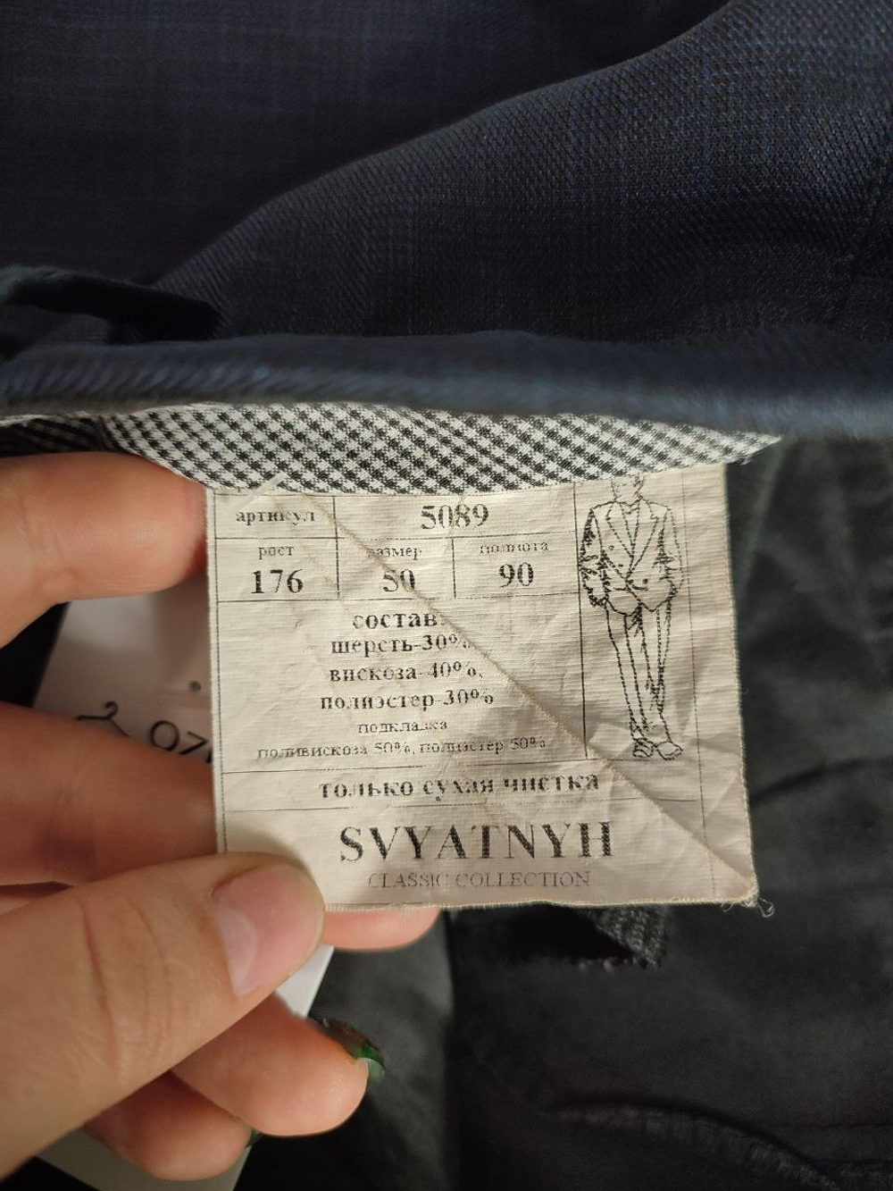 Брюки Svyatnyh прямого кроя, визуально на 50 размер