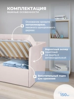 Диван - кровать с подъёмным механизмом 180х90 см Crecker UP ткань Микровелюр