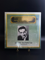 LP Дину Липатти - Фортепиано. Из Сокровищницы Мирового Исполнительского Искусства. Виниловая пластинка 12 дюймов. Мелодия СССР 1983 год.