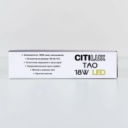 Citilux Тао CL712X182N LED Светильник потолочный с диммером Чёрный