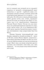 Вера и доверие. Дар и прощение