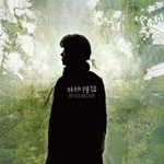 Альбом LEE SANG EUN - MYSTERIOUS EXPERIENCE 11st Album 2LP