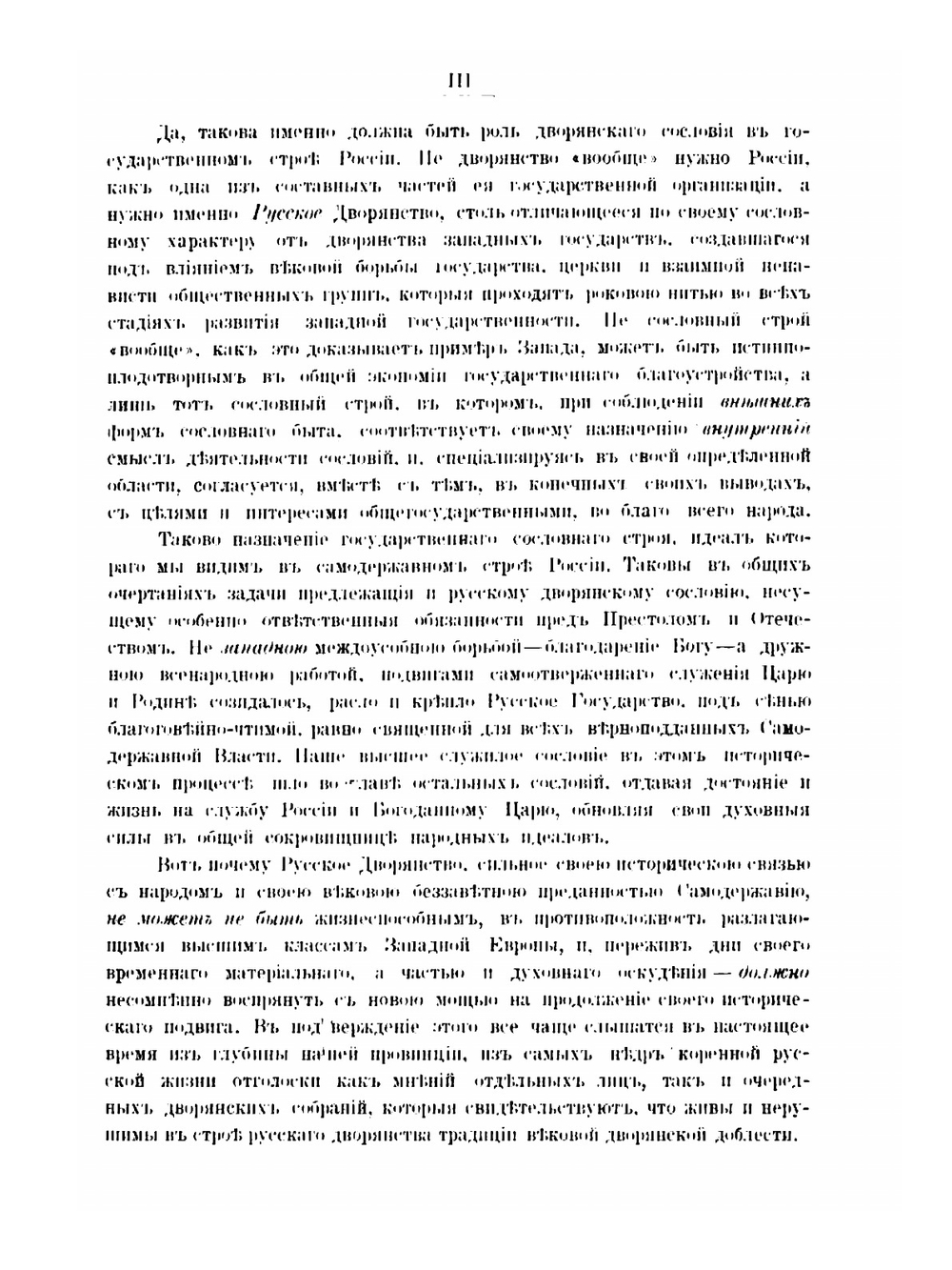 Родословная Книга Черниговского дворянства. Том 1. Часть 1-2 | Г.А. Милорадович