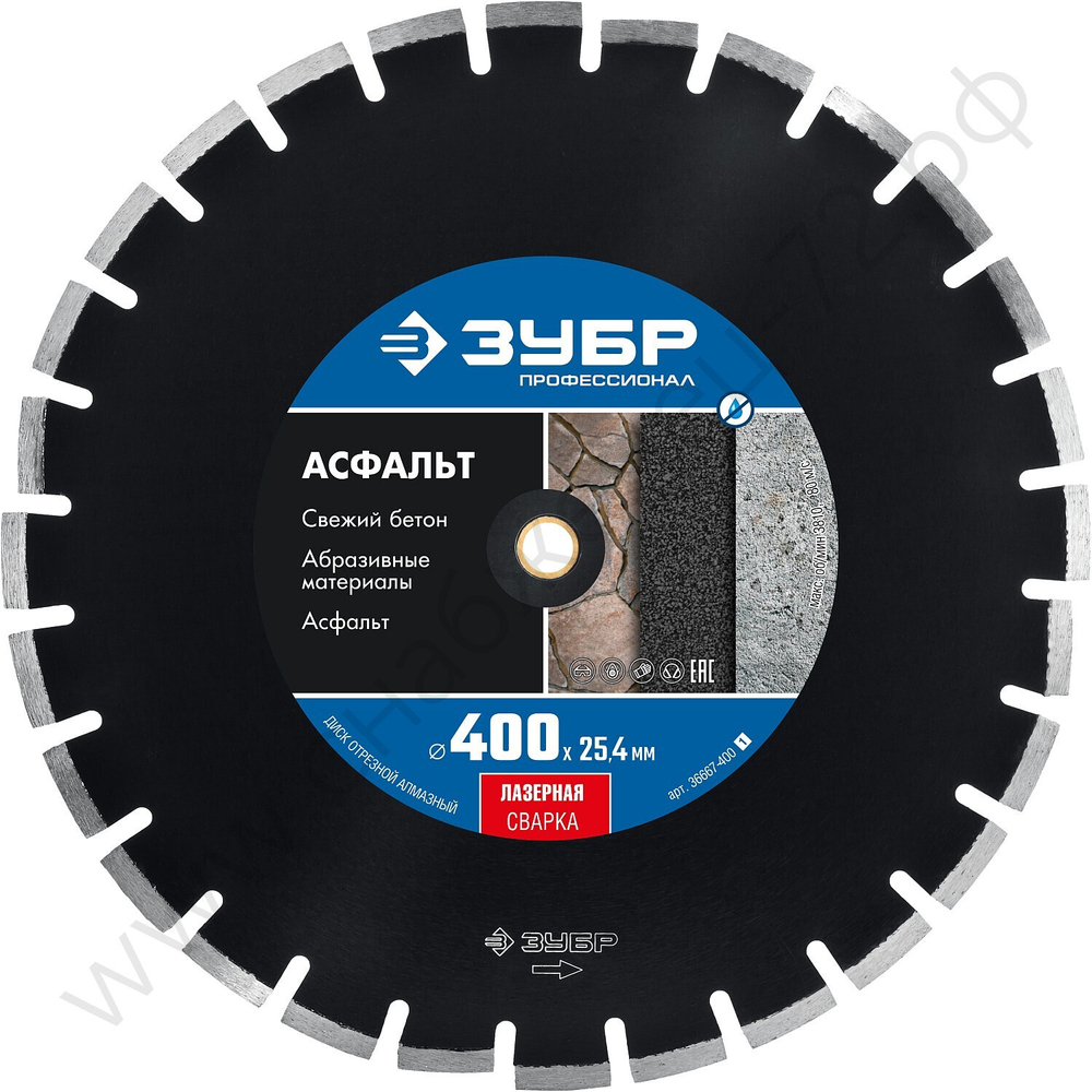ЗУБР АСФАЛЬТ 400 мм (25.4/20 мм, 10х3.4 мм), алмазный диск, ПРОФЕССИОНАЛ (36667-400)