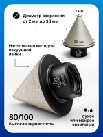 Алмазная конусная фреза по керамограниту для УШМ LOTUS 0-50 мм, M14