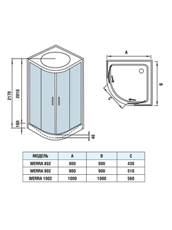 Душевая кабина WeltWasser  WW500 WERRA 802 800х800х2170 мм 10000003225