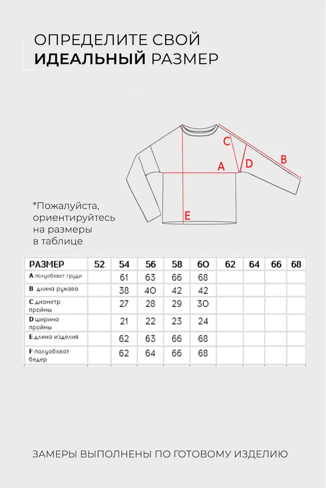 Свитшот 6474 Fabrika