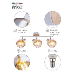 Светильник настенно-потолочный спот Rivoli Kalisto 7025-703 3 х E14 40 Вт поворотный