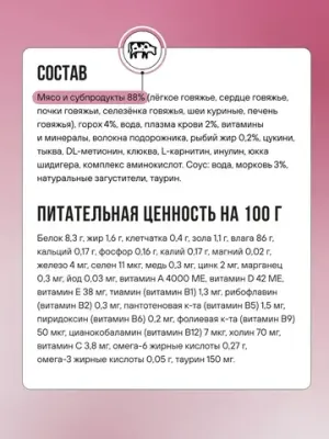 Пауч кусочки в соусе для стерилизованных кошек, с телятиной с овощами