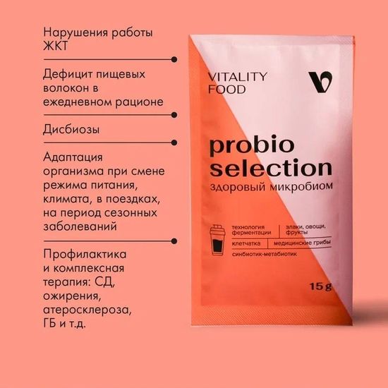 Виталити Фуд пробио селекшн