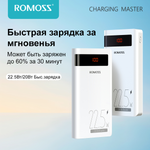 Romoss Sense 8PF/30000мАч/22.5 Вт Быстрая зарядка/LED
