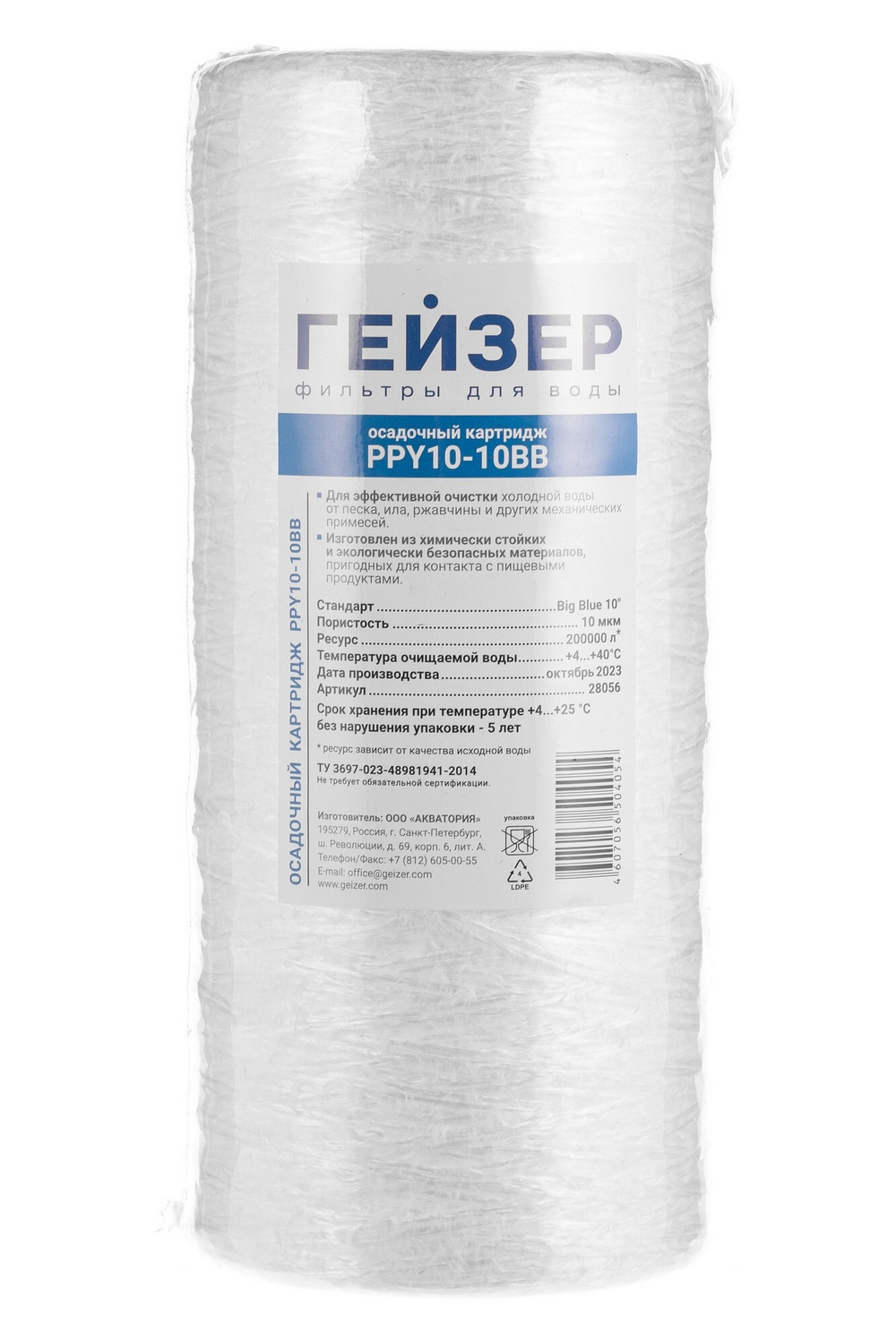 Картридж Гейзер PPY 10 - 10BB