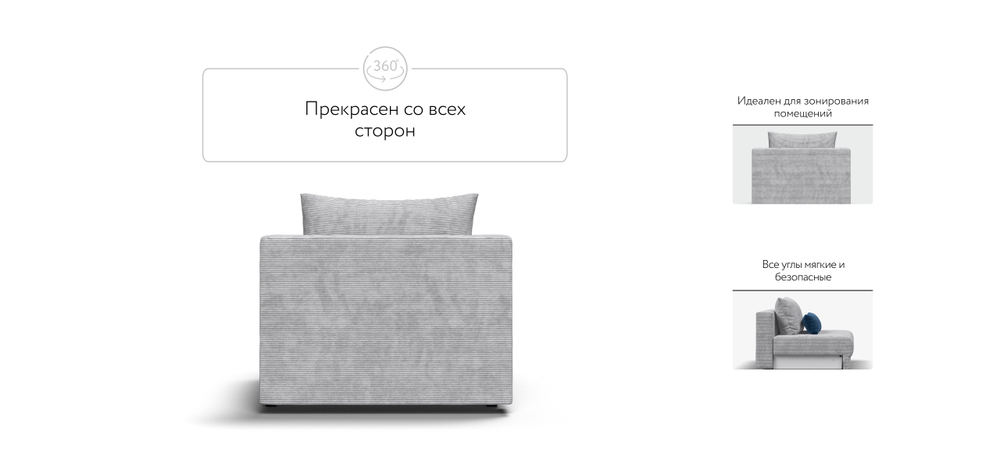 Ричмонд Модуль спальное место Вельвет Корд Серый(последний экземпляр)