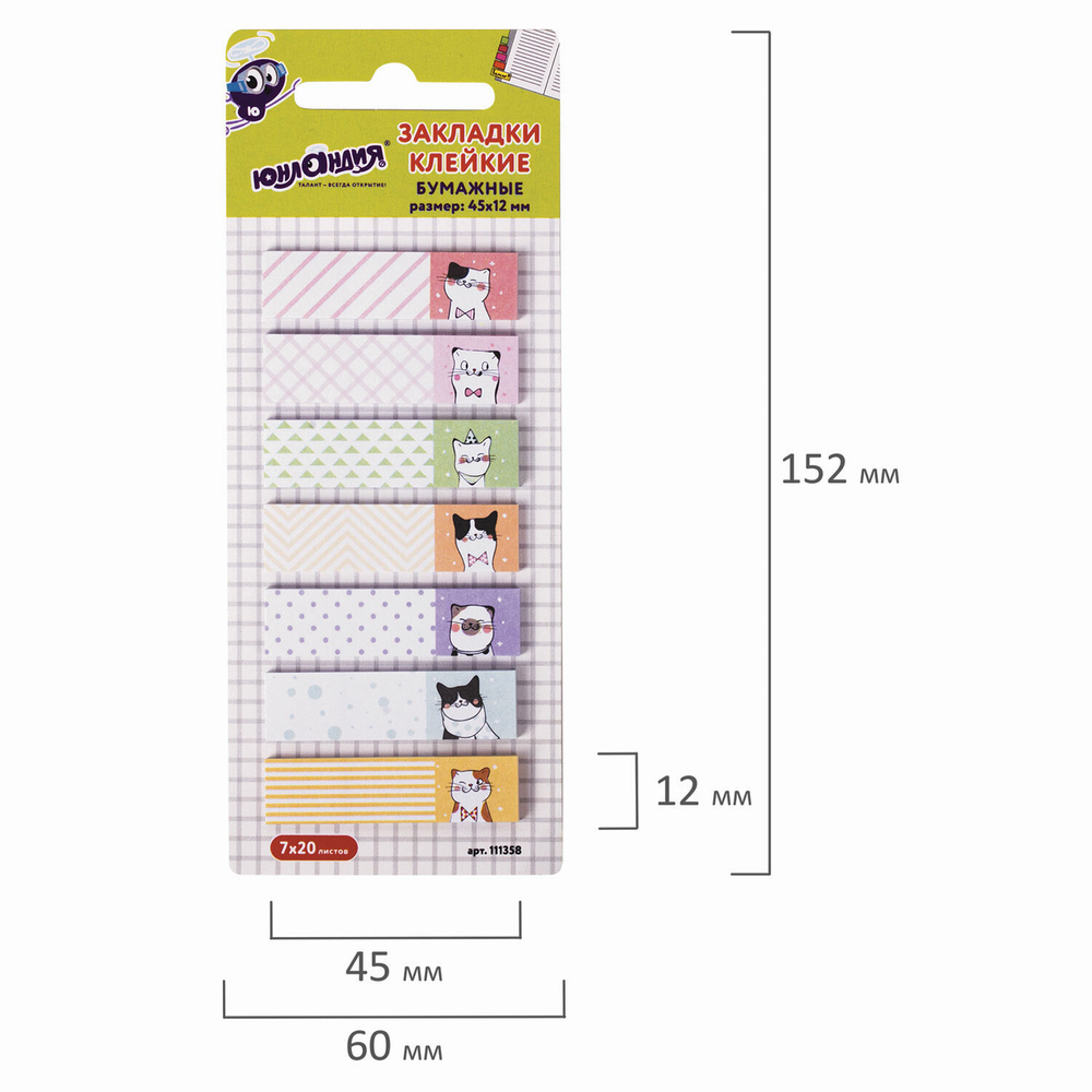 Закладки клейкие ЮНЛАНДИЯ бумажные "Котики", 45х12 мм, с печатью, 140 штук (7 цветов х 20 листов), 111358