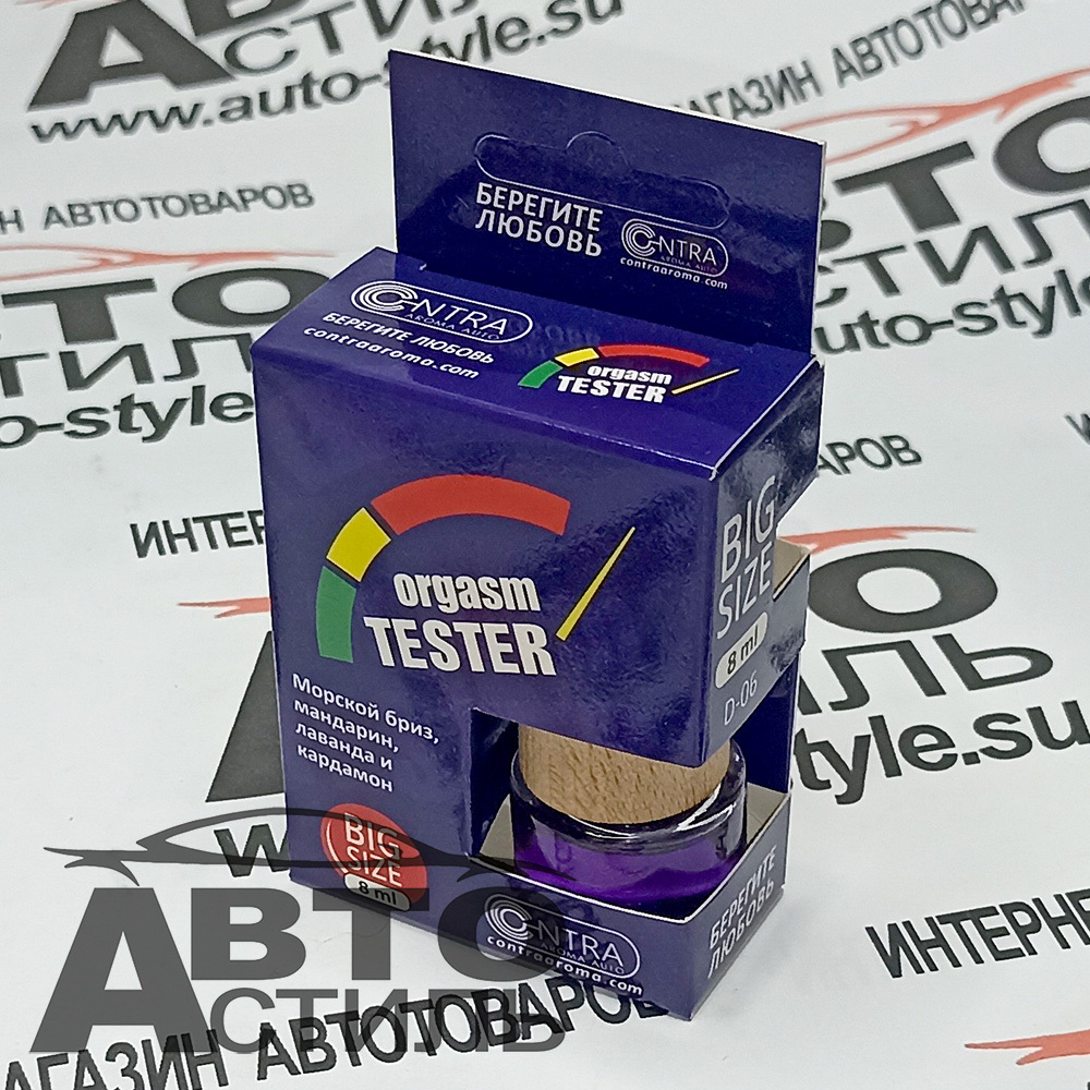 Ароматизатор бочонок Contra -SEX ORGASM TESTER(морбриз,мандарин+кард D-06