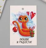 Бирка "Удачи в Новом Году" 10647761
