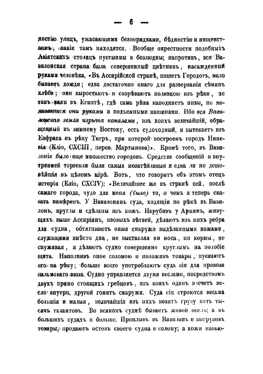 Объяснение ассирийских имен | Лукашевич Платон Акимович
