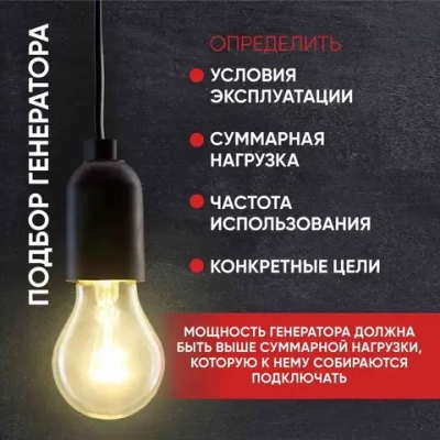 Генератор бензиновый DY8,0LX Huter - электростартер; 6,5кВт