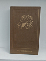 Рисунки Пушкина