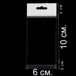 500 пакетов 6х10+6 см упаковочных с белым европодвесом и клеевым клапаном