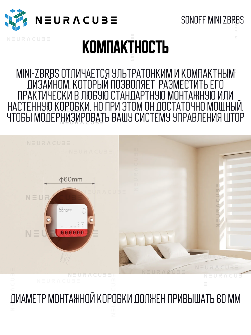 Zigbee Реле для роллетов Sonoff MINI-ZBRBS