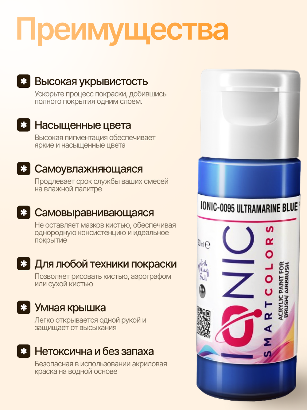 Ionic Smart Colors - Ultramarine Blue