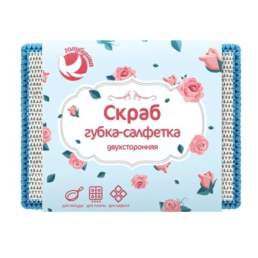 Губка-салфетка ГОЛУБУШКА "Скраб" из микрофибры 9х12см, 1шт