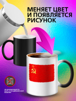 Кружка хамелеон с флагом "Чехия"