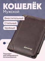 Кошелек мужской портмоне Бумажник