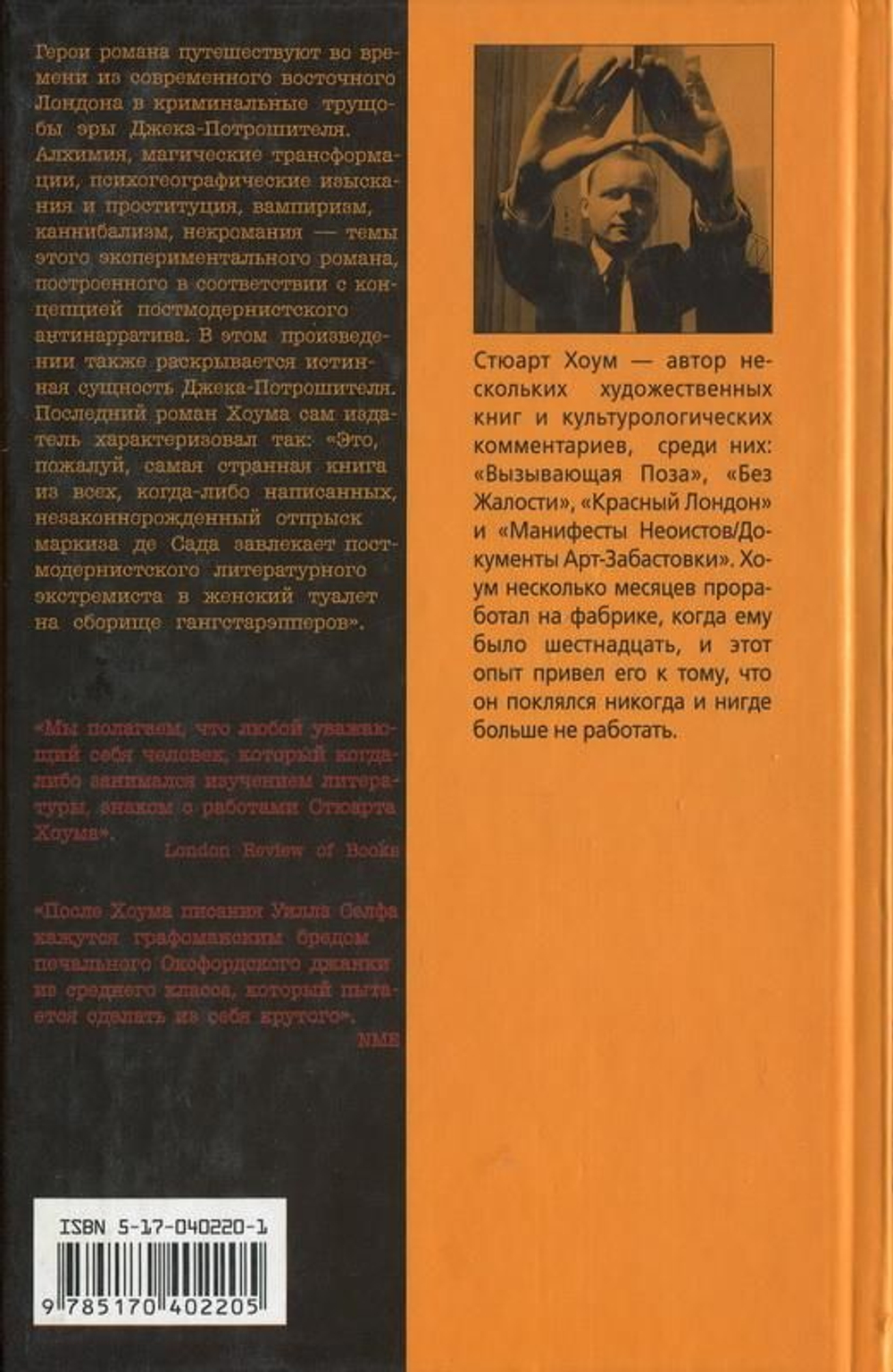 За бортом жизни